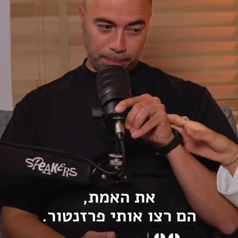Coverlam Israel · Instagram reel 1